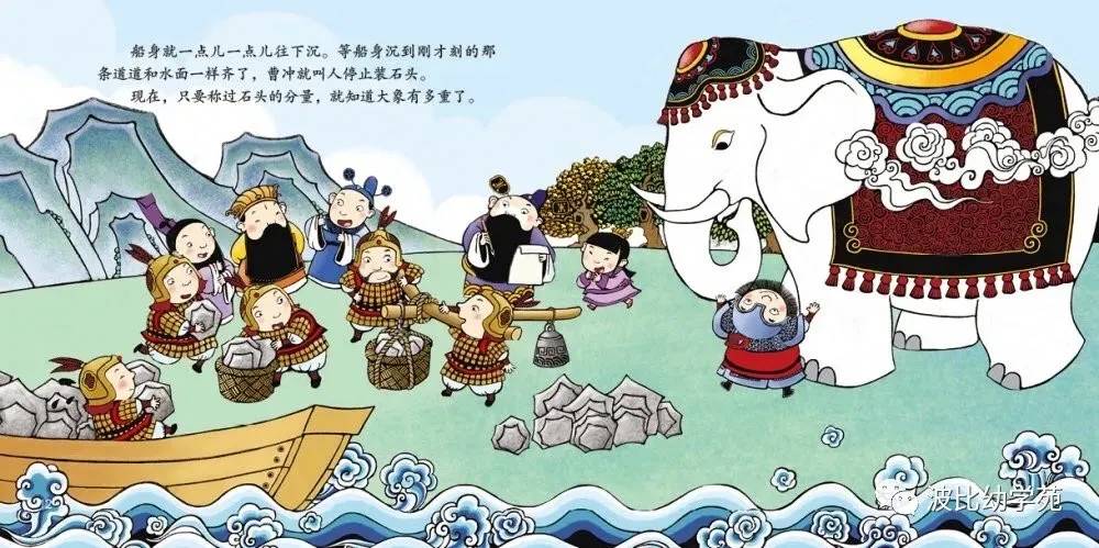 曹冲称象使用的是不是阿基米德原理？