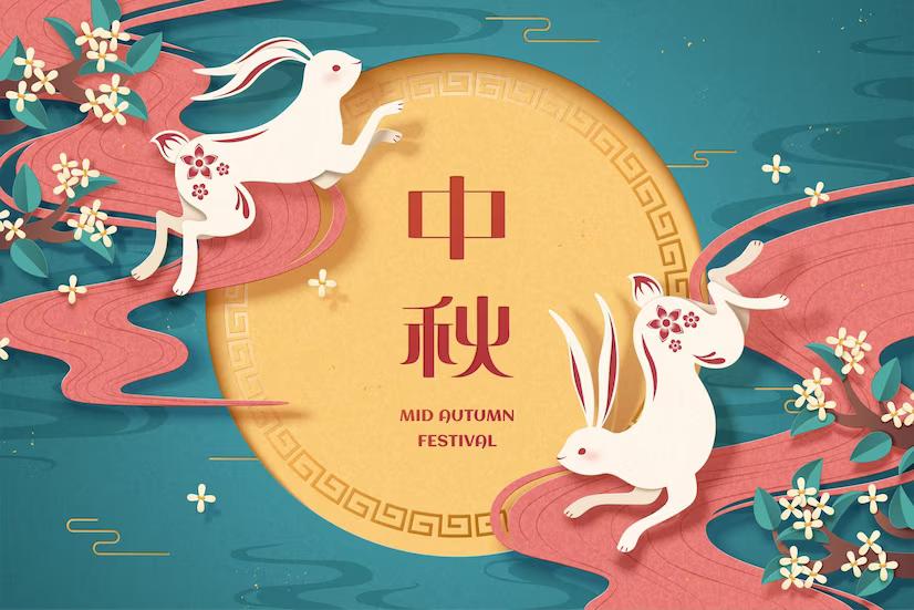 中秋节：古老传统与现代庆典