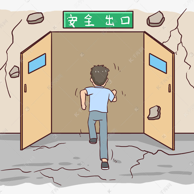  震动的地球：地震的科学与防范