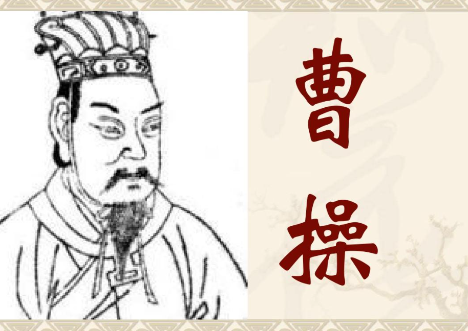 曹操的诗与战争：这位枭雄的多重身份