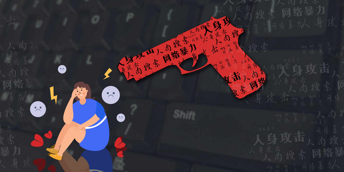 从社交平台到网络暴力：互联网文化的利与弊