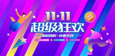 双十一热潮下：我们真得便宜了吗？