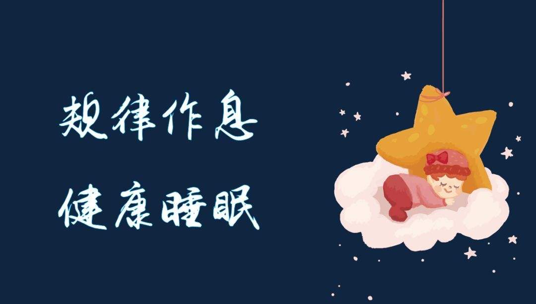 睡个好觉：解锁睡眠健康的密码