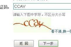为什么验证码总是歪歪扭扭？