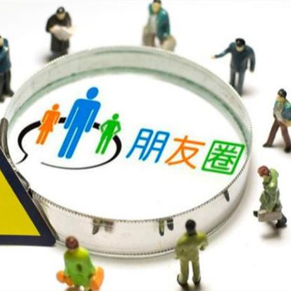 朋友圈三天可见：当代社交中的隐私与自我保护