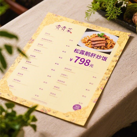 为什么餐厅菜单总把贵菜放在右上角？——「价格锚点」与视觉引导