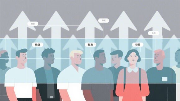 玻璃天花板：看不见的 “晋升障碍”