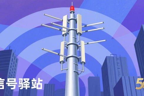 基站：连接世界的 “信号驿站”—— 揭秘互联网与网络的奥秘
