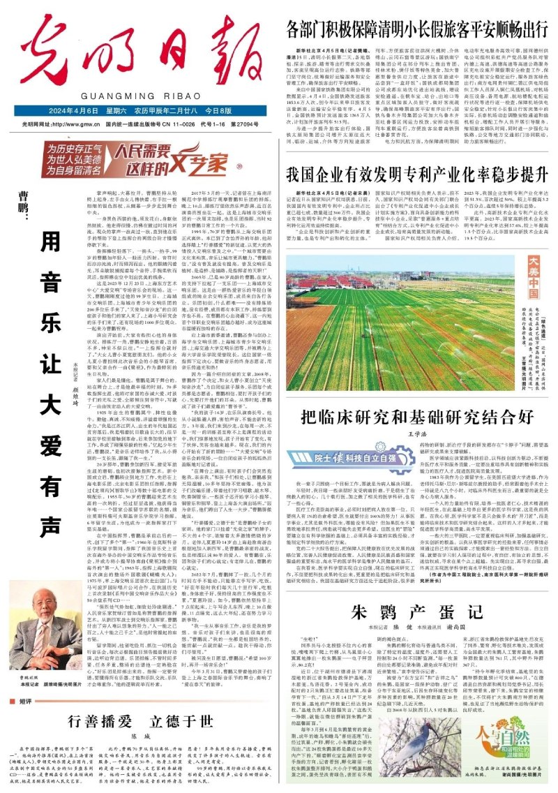 光明日报